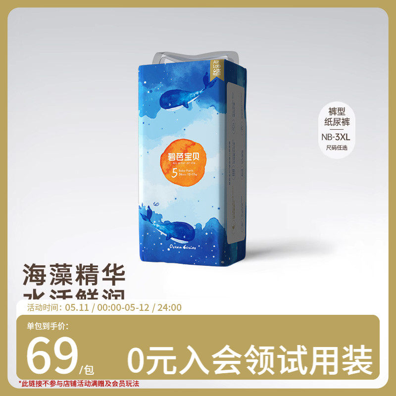 碧芭宝贝深海超薄透气纸尿裤训练裤尿不湿NB-3XL码