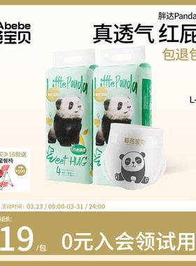 碧芭宝贝胖达透气纸尿裤拉拉裤尿不湿S-3XL码2包