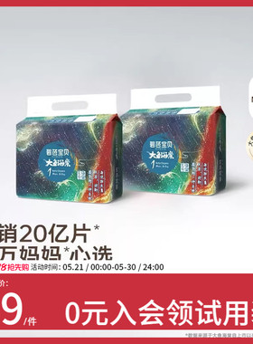 碧芭宝贝大鱼海棠婴儿纸尿裤超薄柔软透气新生儿专用NB30片*2/S*1