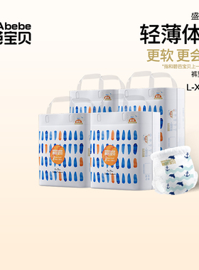 碧芭宝贝盛夏拉拉训练裤婴儿超薄透气尿不湿L-4XL码 4包/组