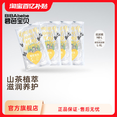 碧芭宝贝famliy纸尿裤拉拉训