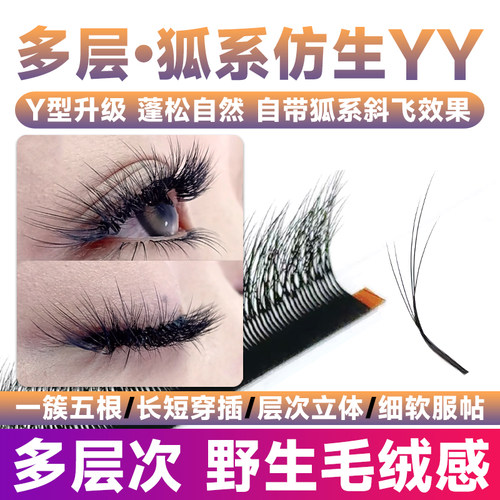 多层次！狐系仿生斜飞YY睫毛