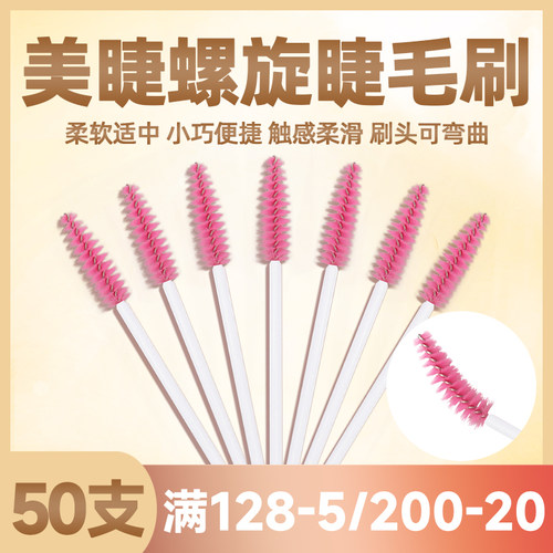 嫁接睫毛刷子小梳子美睫专用