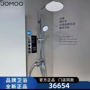 九牧卫浴36654淋浴花洒套装家用全铜主体增压喷头浴室淋浴器花洒