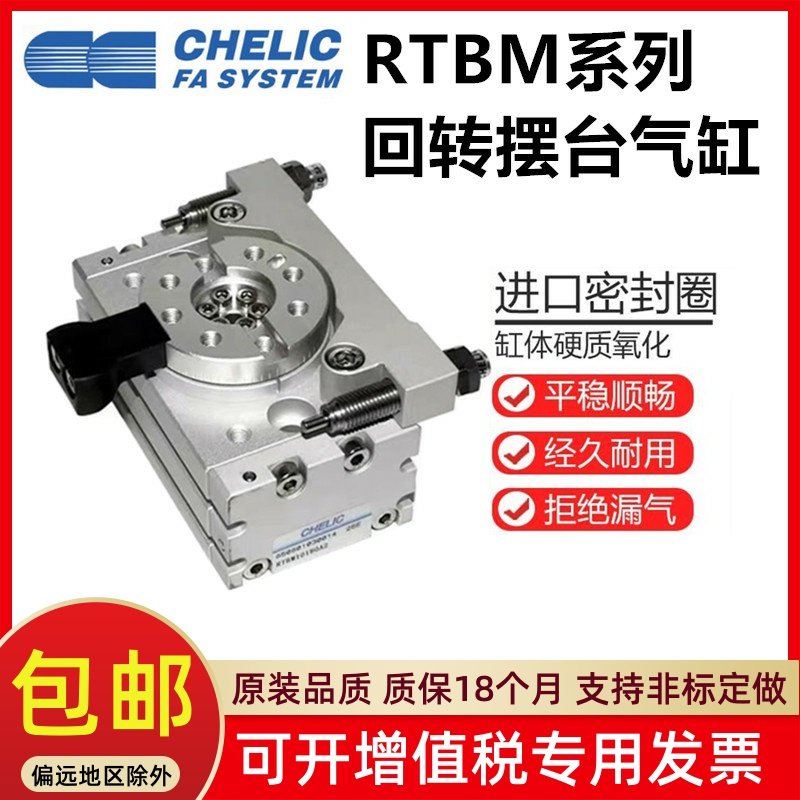 气立可回转摆台气缸RTBM系列
