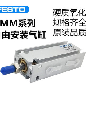 FESTO费斯托自由安装气缸DMM-10-16-20-25-32-15-20-25-30-40-P-A