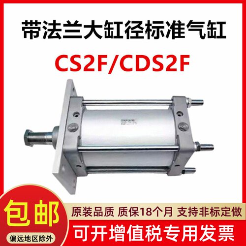 SMC型大缸径标准气缸CS2F