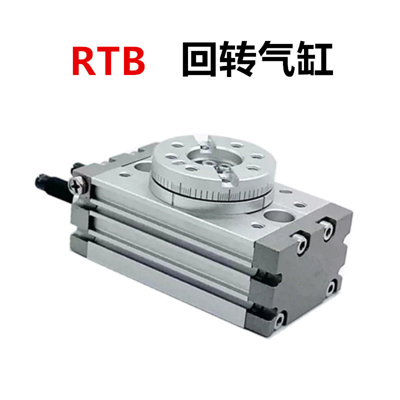 回转气缸RTB旋转摆动气缸