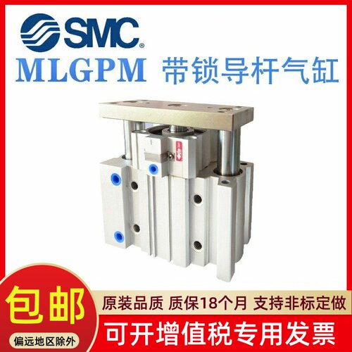 SMC带锁导杆MLGPL气缸