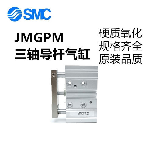 SMC薄型导杆气缸JMGPM12-100