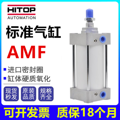 替恒拓高拉杆标准AMFW气缸AMF50 40 32 63 80 100X25X50X75X125LB