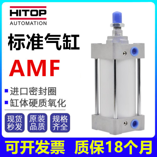 替恒拓高拉杆标准AMFW气缸AMF50 40 32 63 80 100X25X50X75X125LB