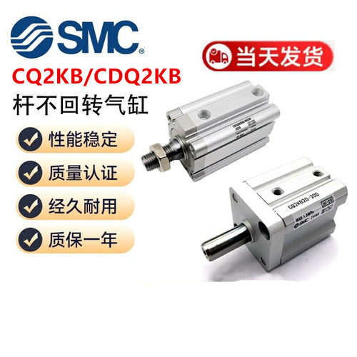 SMC薄型气缸CQ2KA/CDQ2KB12/16