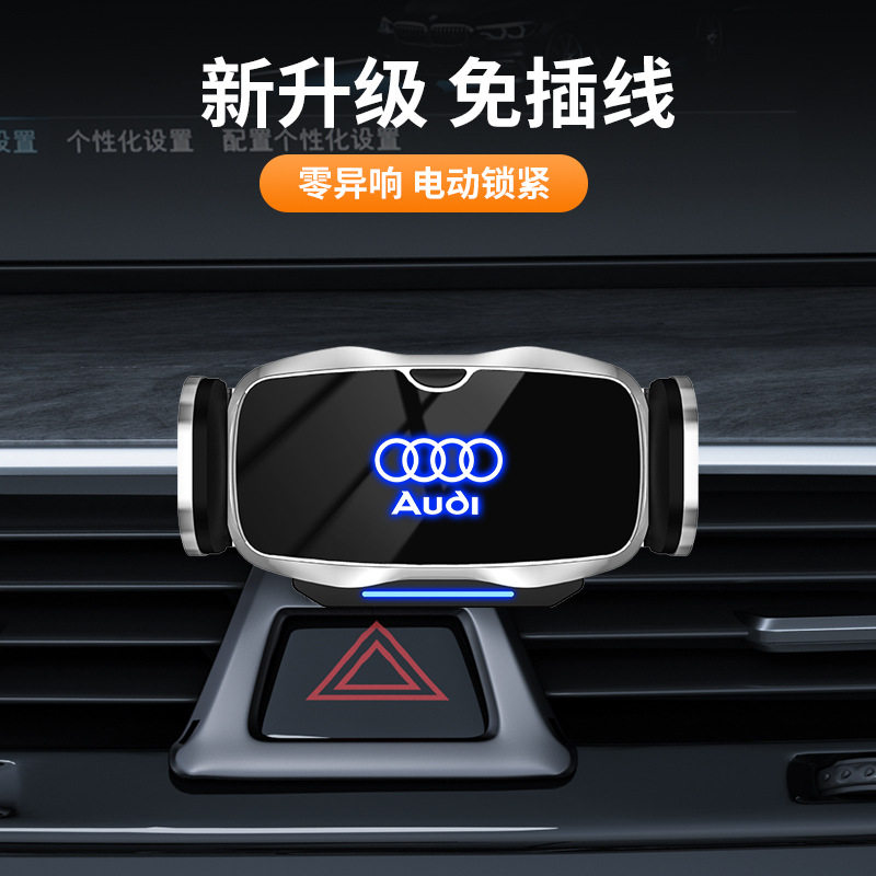 适用于奥迪A4L/A6L/A3/Q3/Q5L/A1/Q2L/Q7/Q8/A5专用手机车载支架