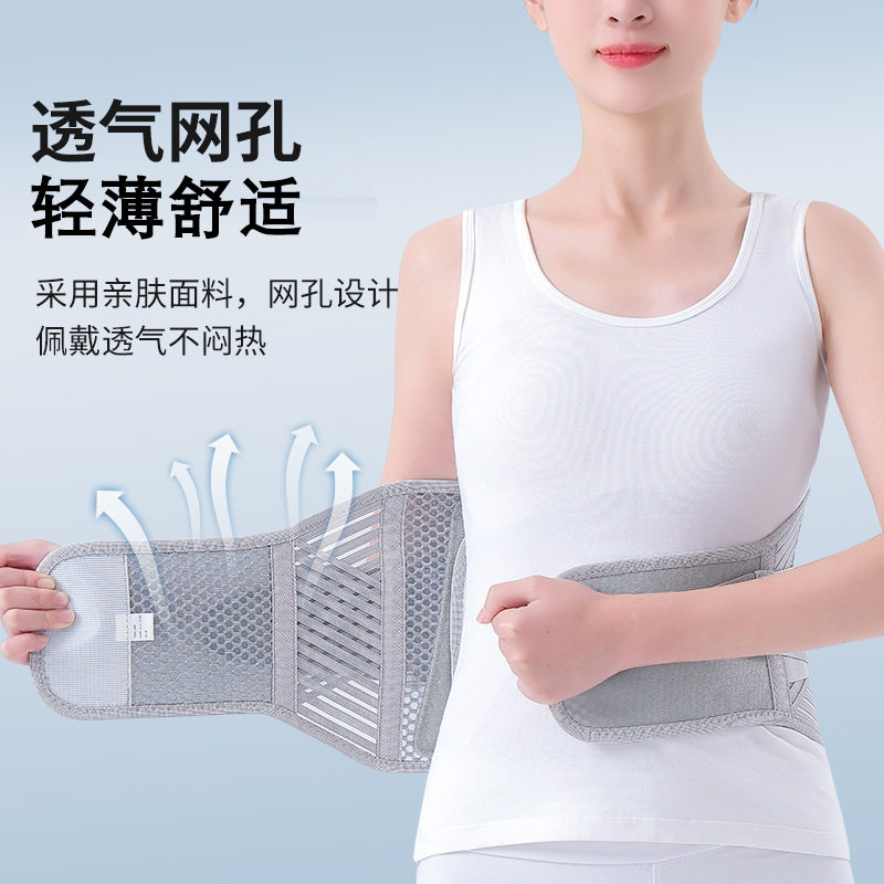 透气薄款护腰带腰间盘突出护腰带健身保护束腰带四季透气运动护腰