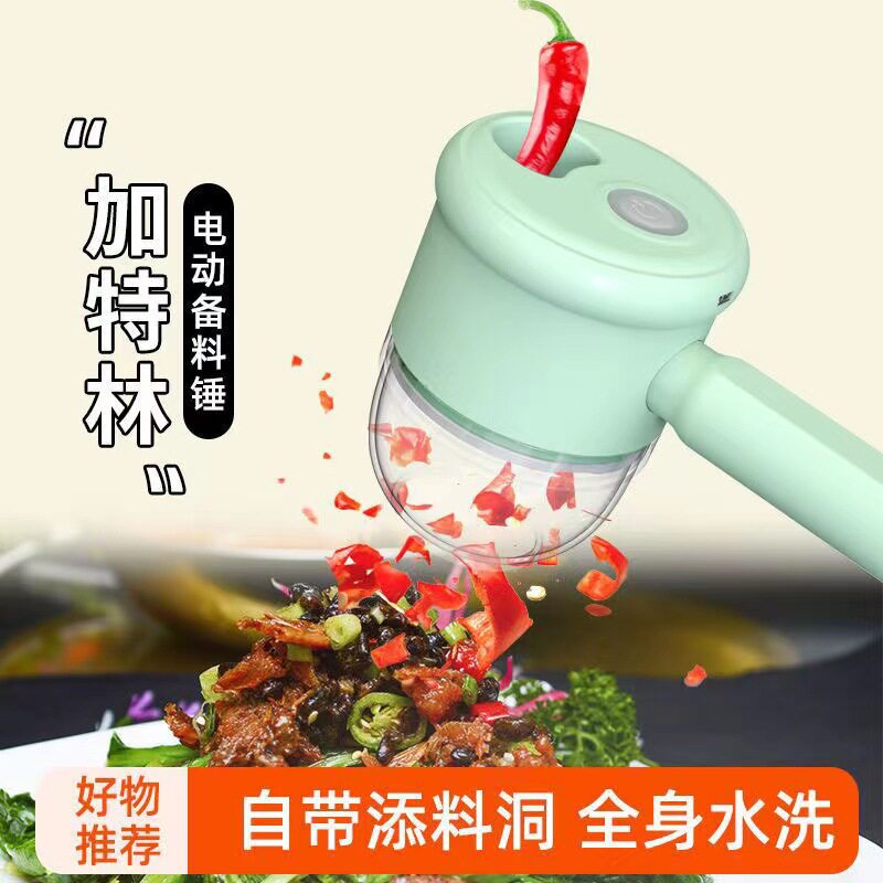 新款加特林切菜器家用电动蒜泥器自动切片机蒜蓉多功能碎菜机