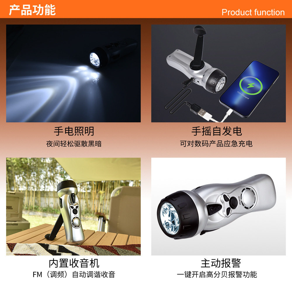 硕而博户外手电筒手摇充电手握式应急照明收音机长续航