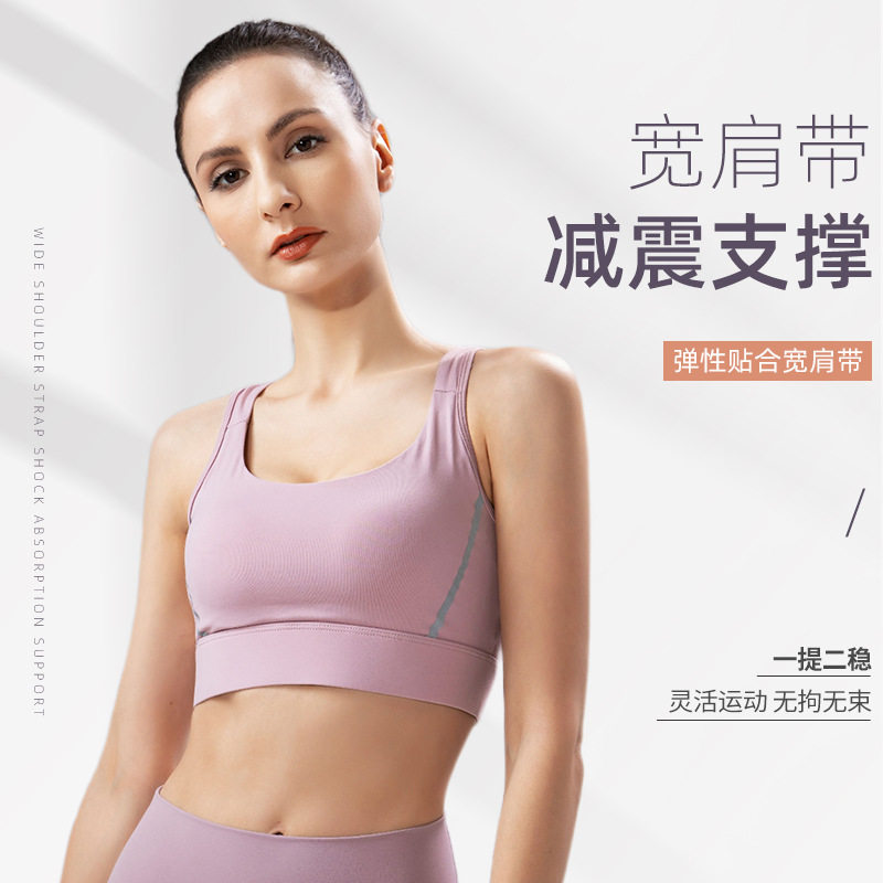 防震运动内衣女外穿高强度背心式一体式胸罩美背跑步瑜伽健身文胸