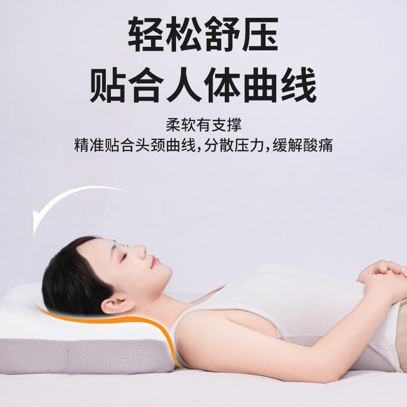 弓形枕记忆枕枕头护颈椎4D网格透气枕头枕芯不塌陷颈椎枕护颈枕