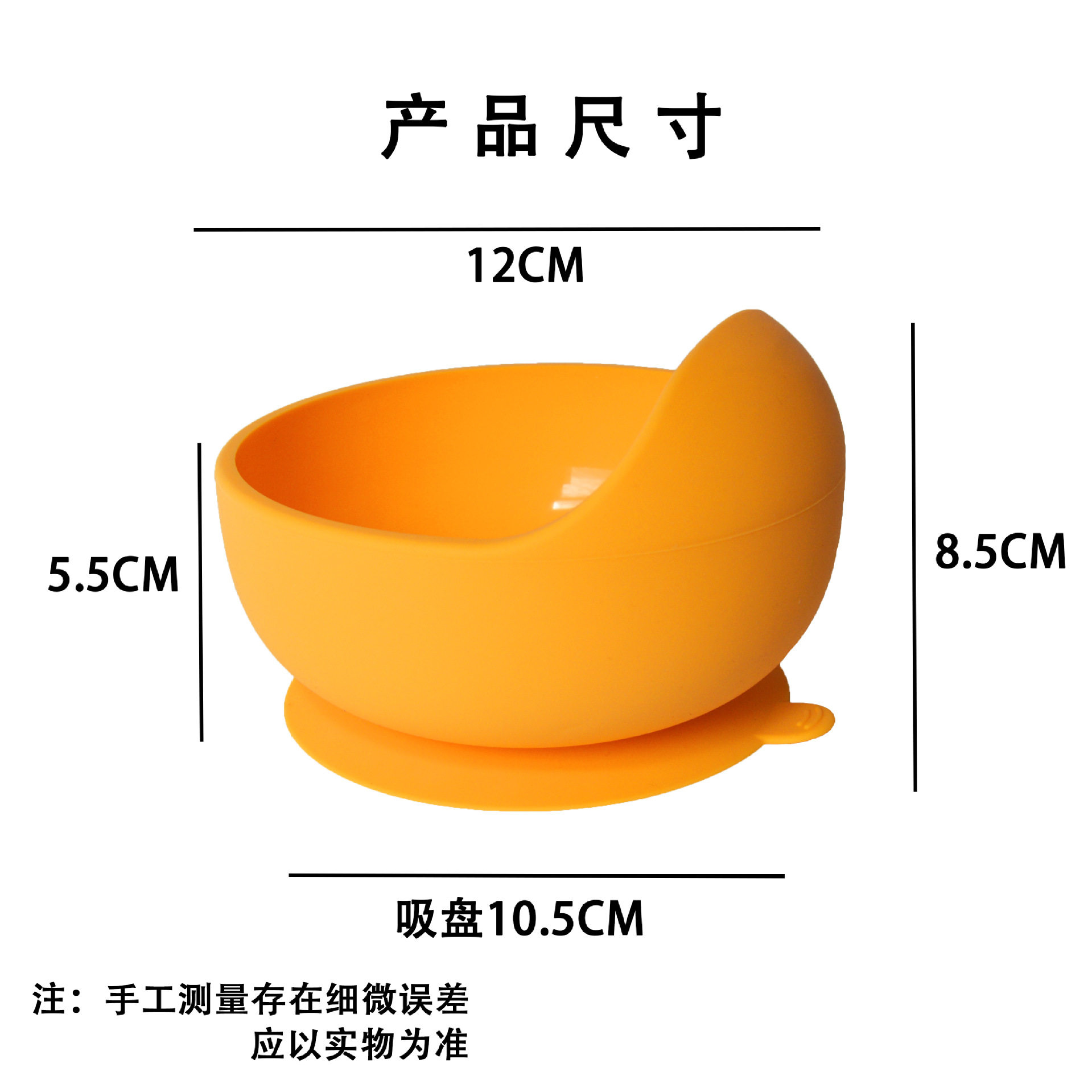 食品级儿童餐具辅食碗一体成型宝宝硅胶吸盘碗婴儿硅胶餐盘卡通碗