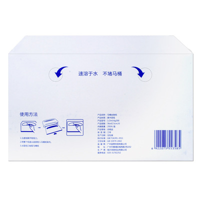 春风 可溶于水一次性马桶坐垫宾馆酒店商用厕所一次性马桶坐垫纸