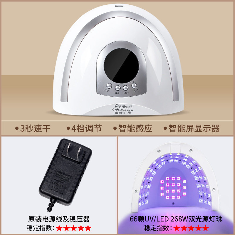 268瓦大功率双光3秒速干美甲灯光疗机指甲油烤灯美甲店专用光疗灯,彩妆/香水/美妆工具,美甲灯/美甲机,淘宝优惠券,粉丝福利购,淘宝优惠卷