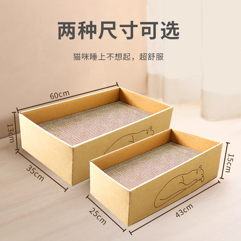 纸箱猫抓板猫窝一体耐磨耐抓不掉屑瓦楞纸猫爪板猫咪用品宠物箱子