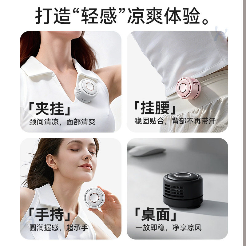 新款无叶领夹风扇usb静音大风力户外小型挂腰电风扇
