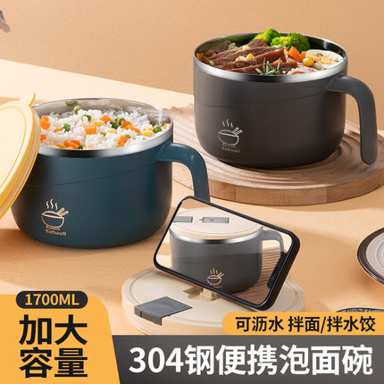 304不锈钢泡面碗学生宿舍密封沥水碗大容量带盖饭盒