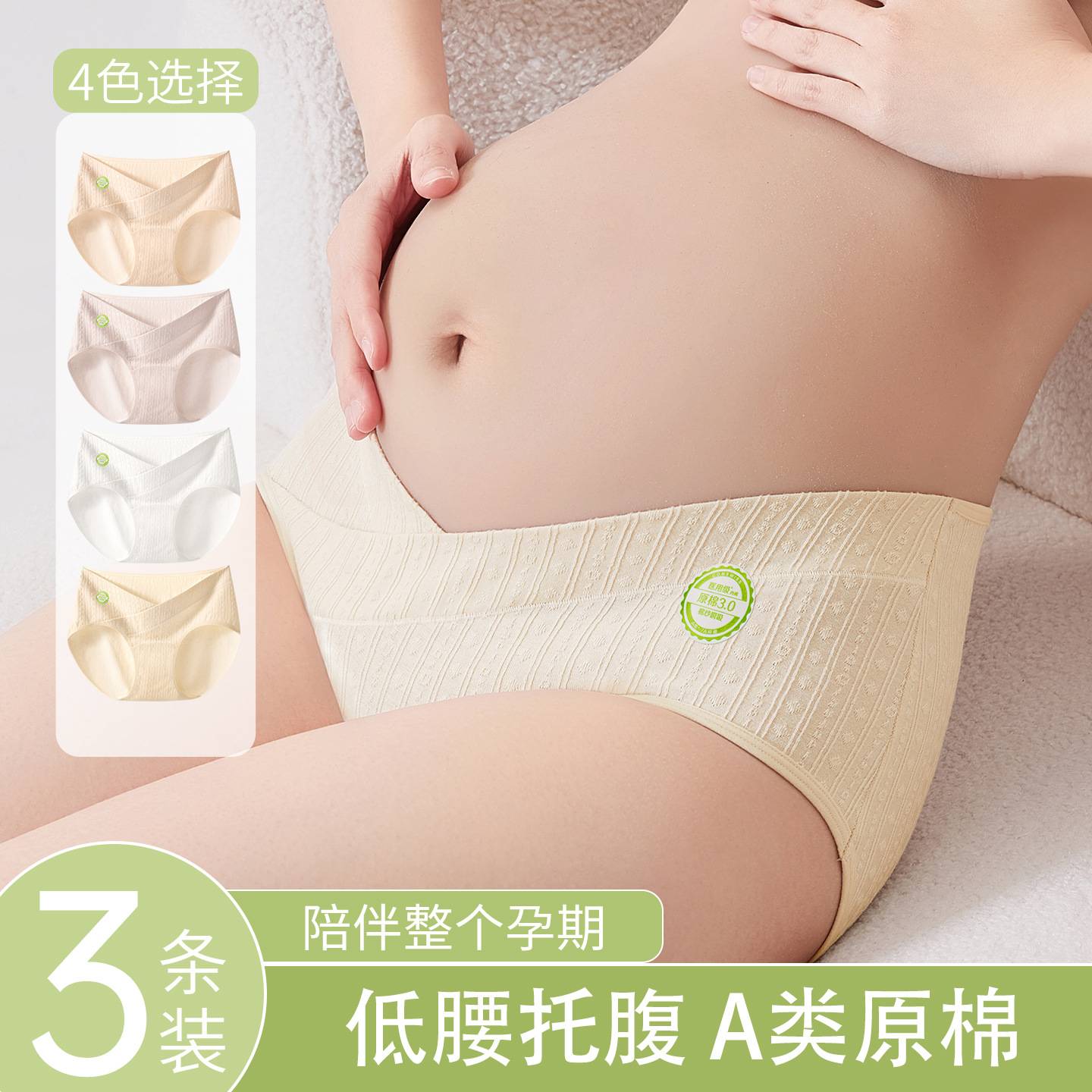 2026新款提花纯棉孕妇内裤女士10A抑菌底裆怀孕早中晚期妈妈低腰