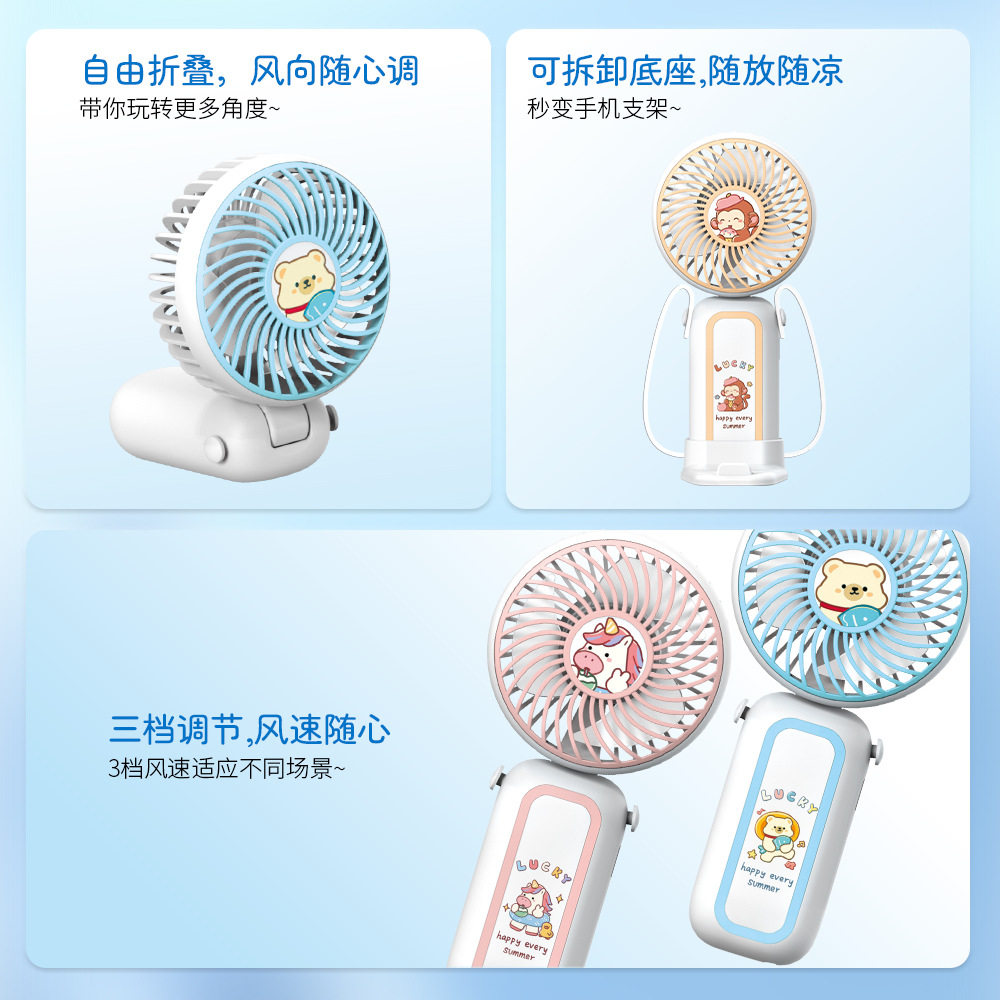 萌趣卡通手持风扇充电多功能折叠挂脖桌面儿童随身小风扇学生礼物