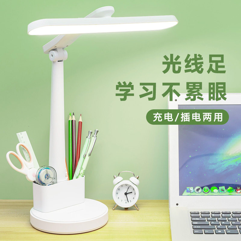 源头LED护眼笔筒台灯学生阅读灯学习宿舍充电折叠书桌床头灯