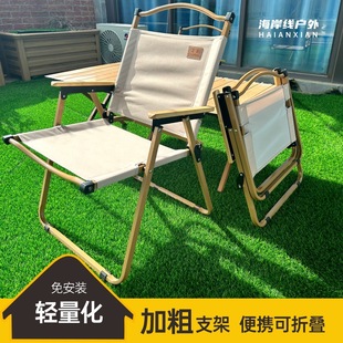 海岸线户外折叠椅大号克米特椅子露营折叠椅子钓鱼凳子沙滩椅