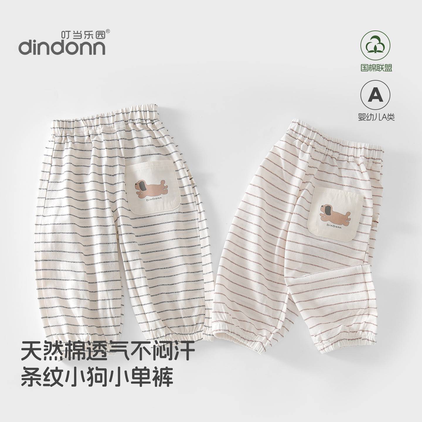 小叮当新款男宝宝防蚊裤夏季薄款束腿裤男童外穿长裤简约婴儿裤子