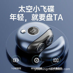 小飞碟剃须刀USB充电LED数显电量圆形男士刮胡刀旋转式双刀头
