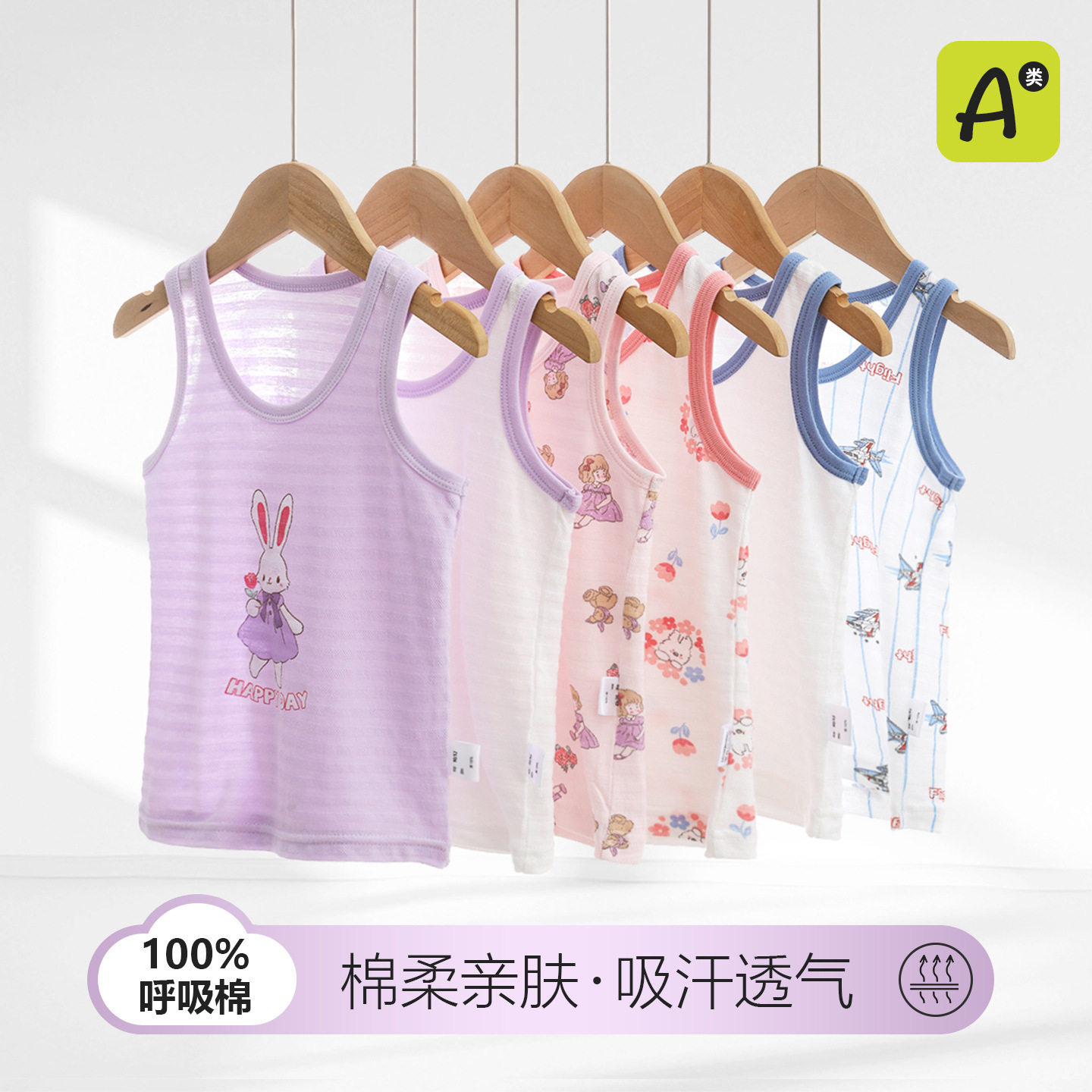 儿童卡通纯棉背心  宝宝A类内穿保暖护肚 男女童内衣四季可穿
