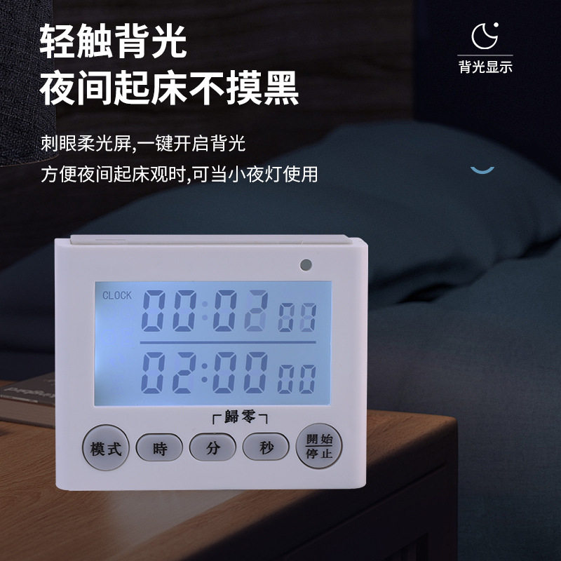 充电双屏厨房定时器学习提醒器循环计时学生多通道闹钟提醒器