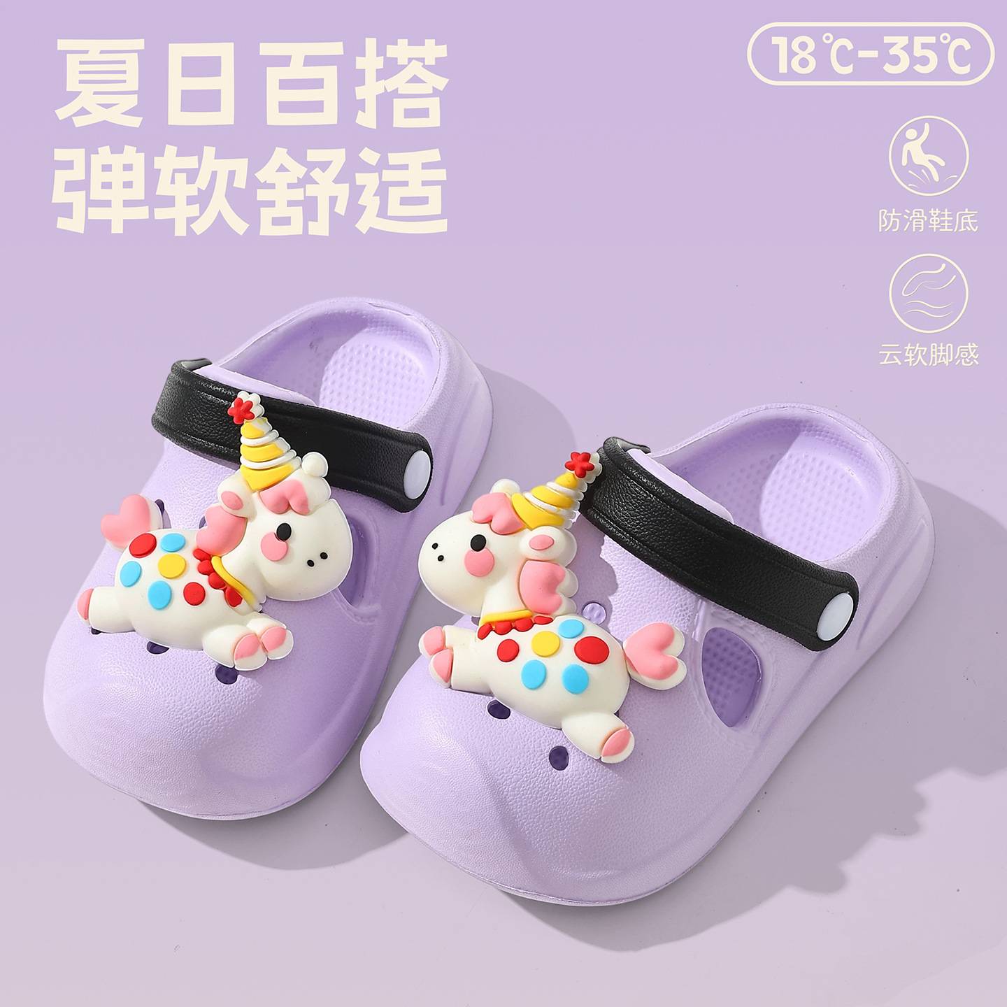 儿童洞洞鞋女童夏季防滑软底外穿DIY卡通小马可爱婴幼童沙滩拖鞋