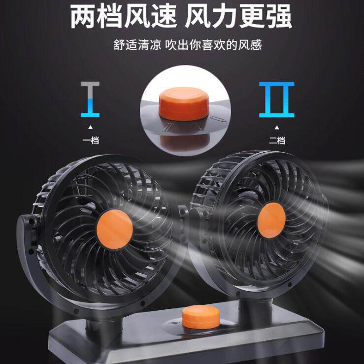 车载双头风扇教练车充电宝驻车铲车挖机卡车用叉车电扇12v24v抗震