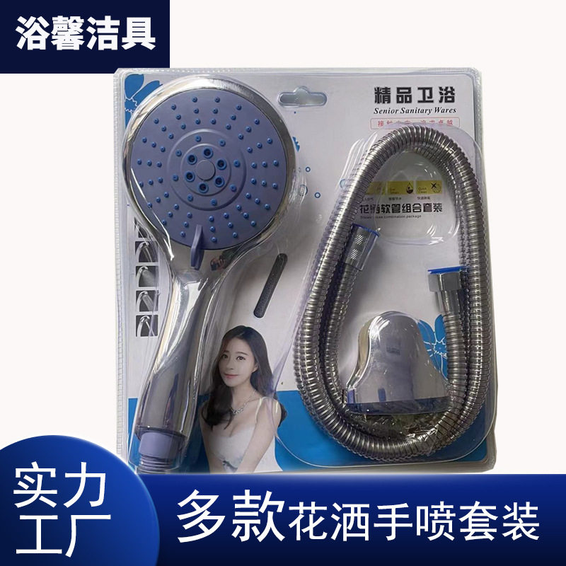 直供花洒套装家用增压淋浴器沐浴喷头电镀手持吸塑