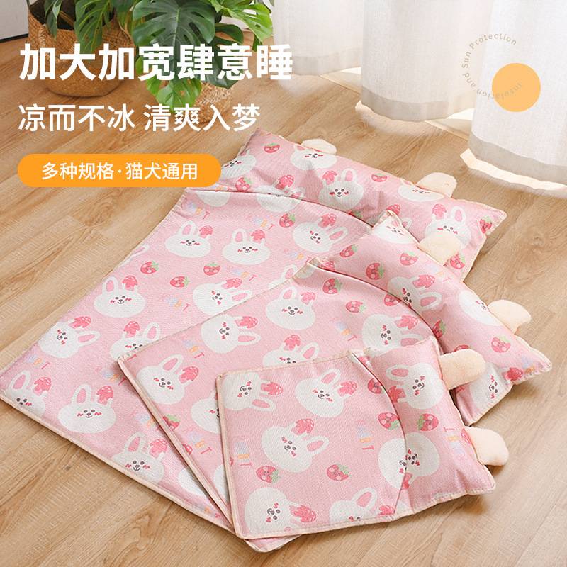 宠物冰垫夏季凉爽狗垫猫咪垫透气冰丝猫窝宠物用品夏天狗狗垫子