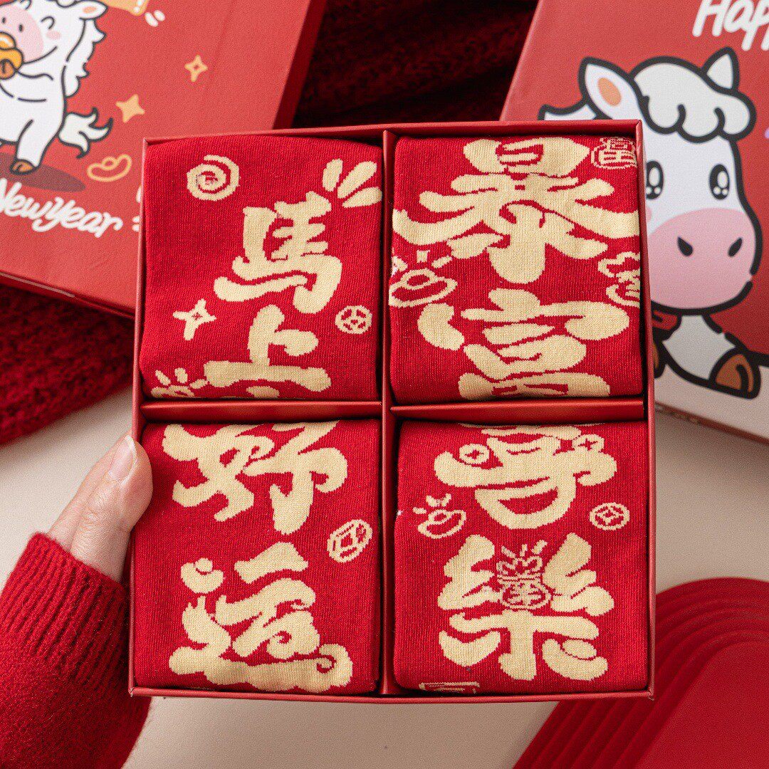 马年大红袜子新年本命年袜子礼盒男女中筒棉袜新年礼物卡通