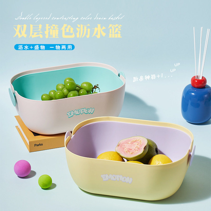 一件双层沥水篮多巴胺水果清洗蔬菜沥水筐创意可爱厨房洗菜盆,厨房/烹饪用具,果蔬置物架/篮/框,淘宝优惠券,粉丝福利购,淘宝优惠卷
