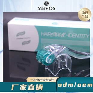 一件包邮美沃思一次性192滚针家用脸部水光微针MTS导入仪皮肤管理