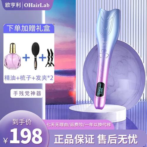 欧亨利大卷防烫负离子卷发器