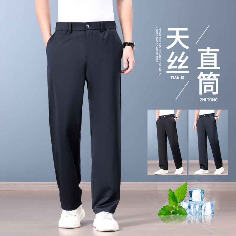 大码天丝薄款男士直筒休闲裤