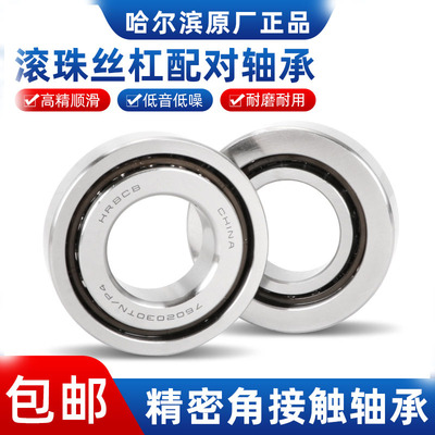 滚珠丝杠配对轴承7602015 7602017 7602020 7602025 7602030TN/P4