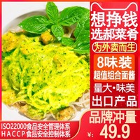 郝菜肴料理包 面酱8味装1600g 面卤面浇头速食外卖盖饭简餐餐料