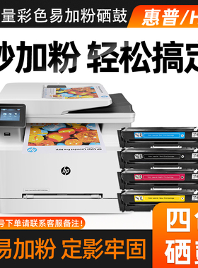 适用惠普281fdw 254dw硒鼓479fdw 283fdw 255dw 155A 180n 183fw