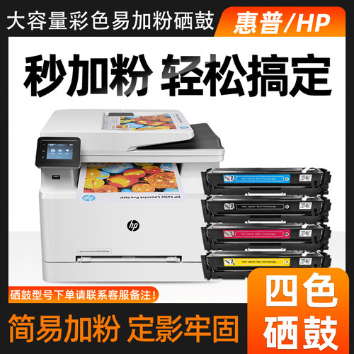 惠普硒鼓155A180N183FW